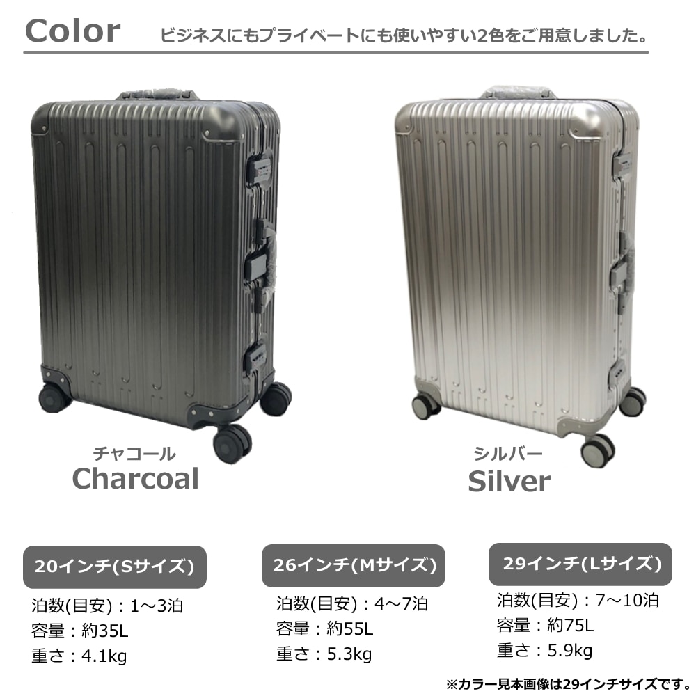 アルミスーツケース 26インチ チャコール: PCボンバー