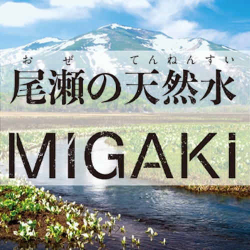 [取寄10]ラベルレス飲料水MIGAKI 2L×6本 [1ケース][4589458468588]