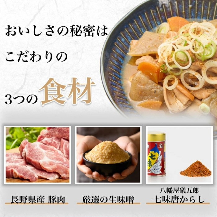 [取寄3]ごろっともつ煮 コク味噌 旨辛 お試し2個セット