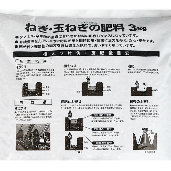 [取寄10][まとめ買い]【10個セット】■ねぎ・玉ねぎの肥料 5kg [4589458487992]