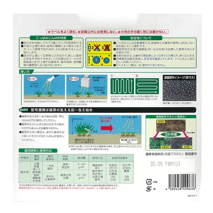 [取寄10][まとめ買い]【6個セット】除草剤 粒剤 3kg [4589458499636]