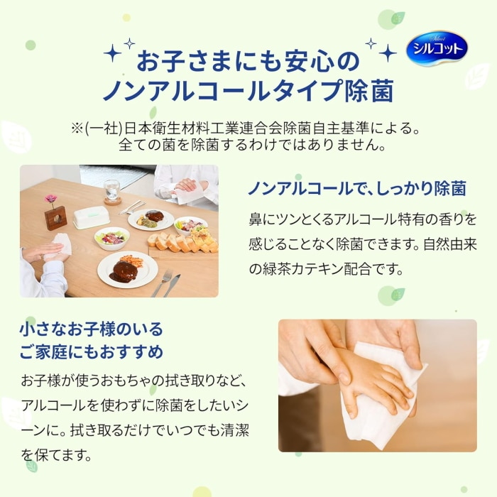 [取寄10][まとめ買い]【12個セット】シルコット ノンアルコール除菌本体 [4903111459469]