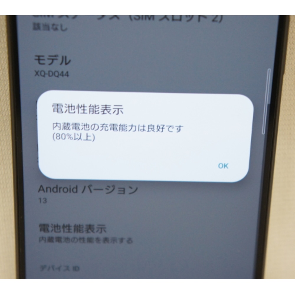 中古A]Xperia1 V 5G Dual-SIM XQ-DQ44 ブラック (SIMフリー
