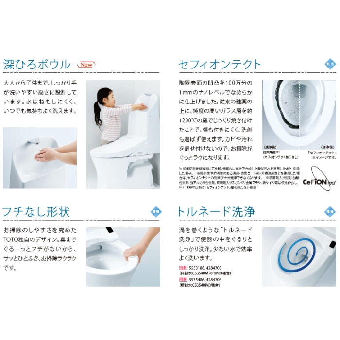 [取寄5]ウォシュレット一体形便器 ZR1 CES9155M #NW1 (床排水・手洗い有り)