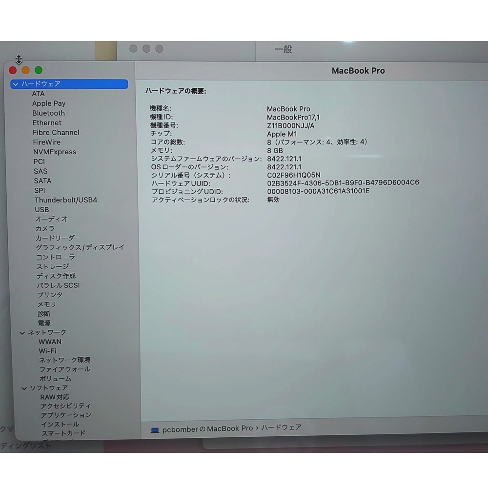 [中古B] MacBook Pro Retinaディスプレイ 13.3 Z11B000NJJ/A シルバー (MYDA2J/Aカスタマイズモデル)