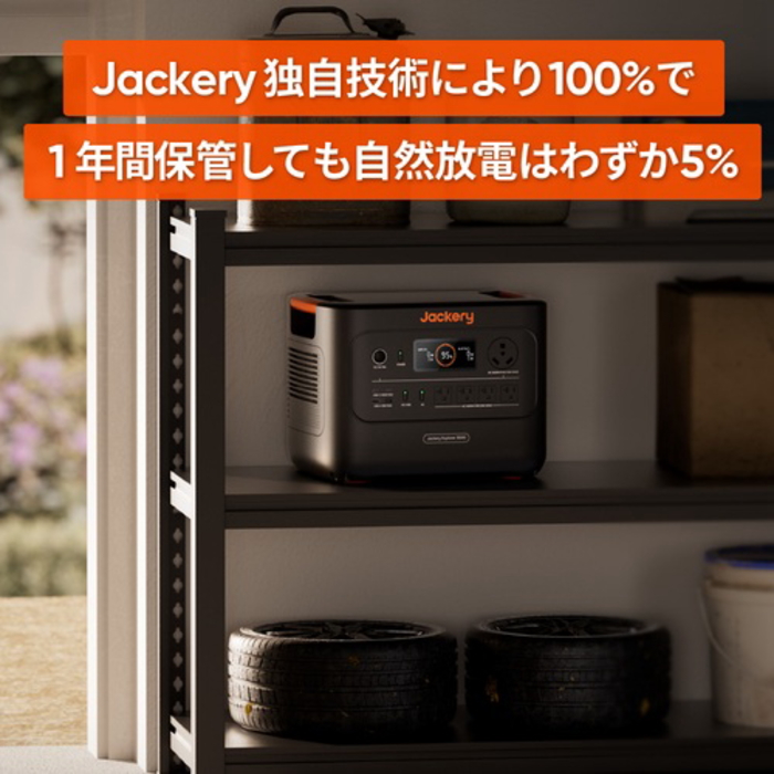 Jackery 3000 New JE-3000B (ポータブル電源)