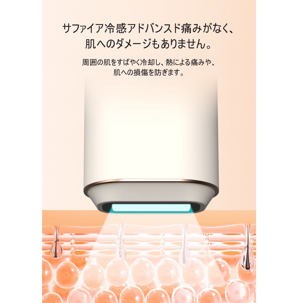 AOKIA 冷感サファイア脱毛器 JR8