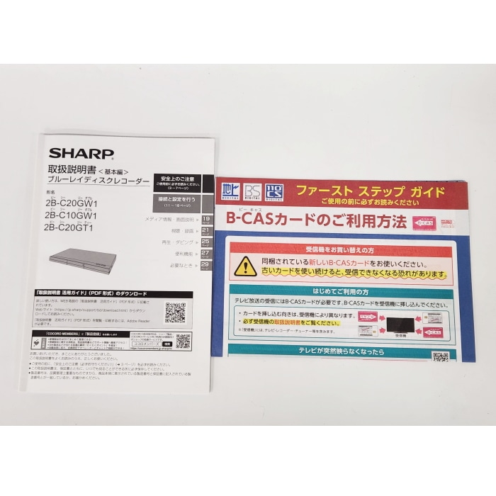 [修理上り品A]AQUOSブルーレイ 2B-C20GW1