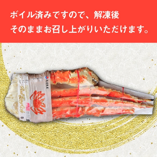 [冷凍][取寄10]送料無料 ボイルたらばがに脚1kg×1個
