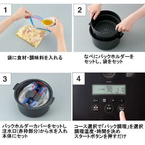 [箱難ありC]STAN. EL-KA23-BA ブラック (自動調理なべ)