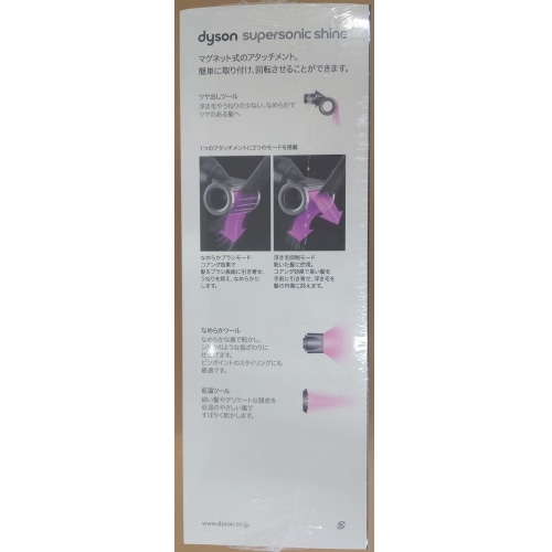 Dyson Supersonic Shineヘアドライヤー HD15 ULF BNBC ニッケル/コッパー