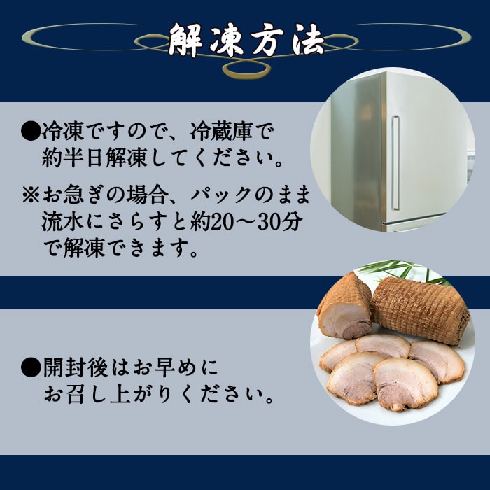 [冷凍][取寄5]豚バラ スライス チャーシュー 500g