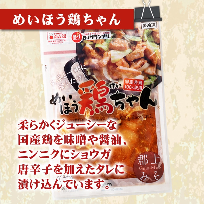[冷凍]明宝３種類セット ハンバーグ・鶏ちゃん・ソーセージ