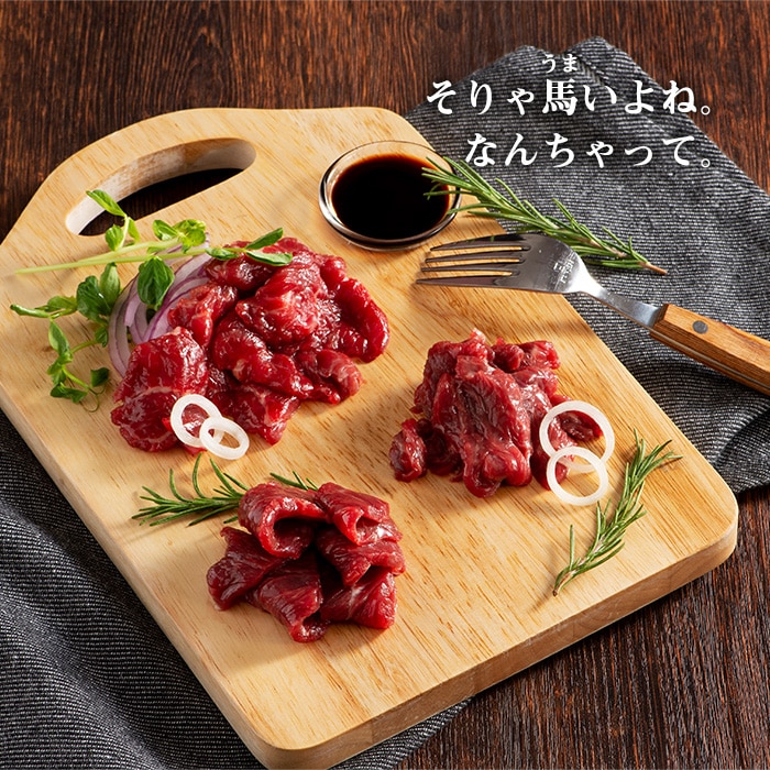 [冷凍][直送5]ふじ馬刺し 赤身3点セット 送料無料  2515