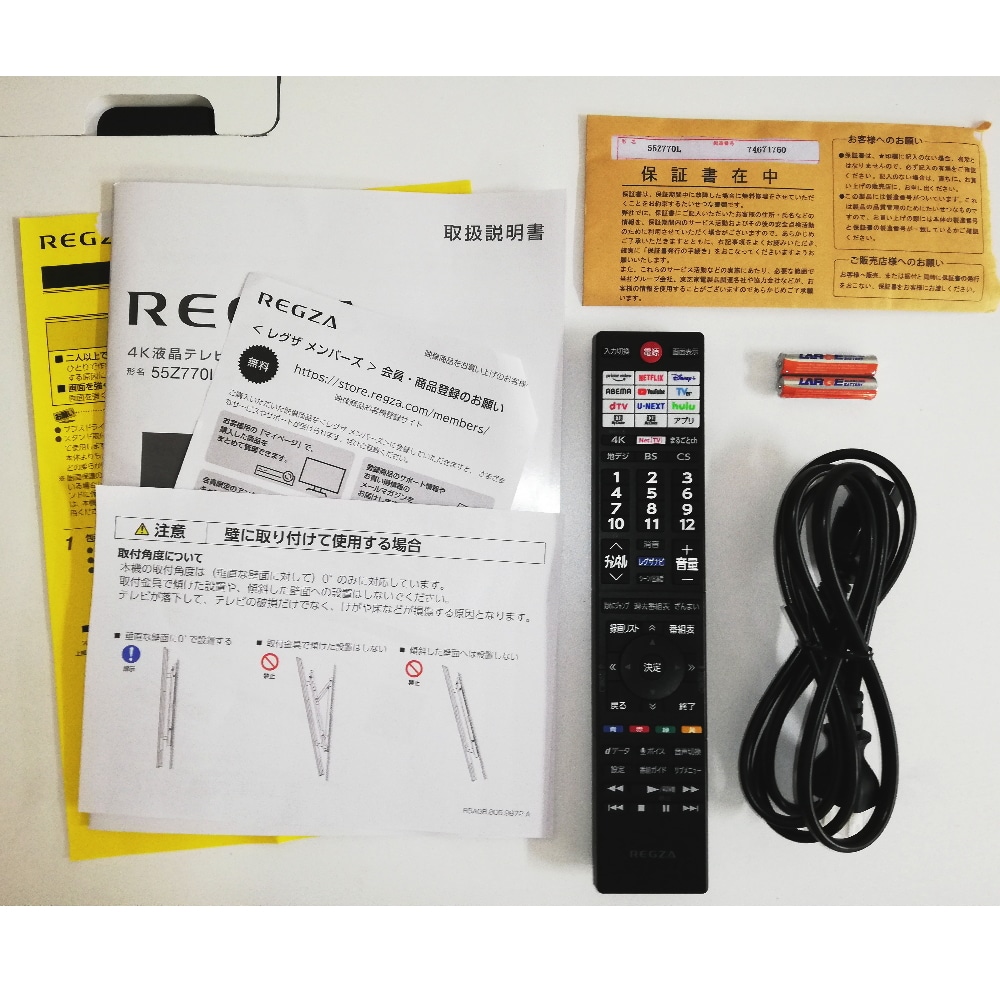 [ジャンク品]REGZA 55Z770L [55インチ]