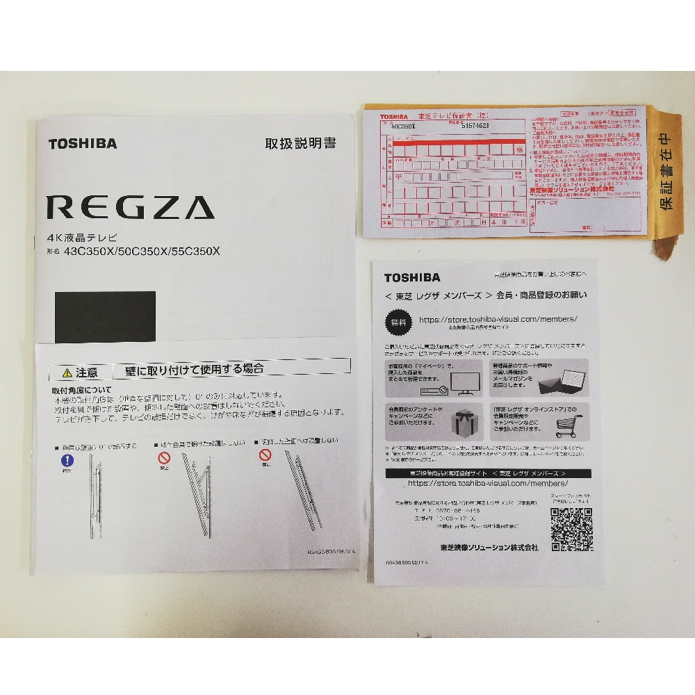 ジャンク品]REGZA 50C350X [50インチ]: PCボンバー