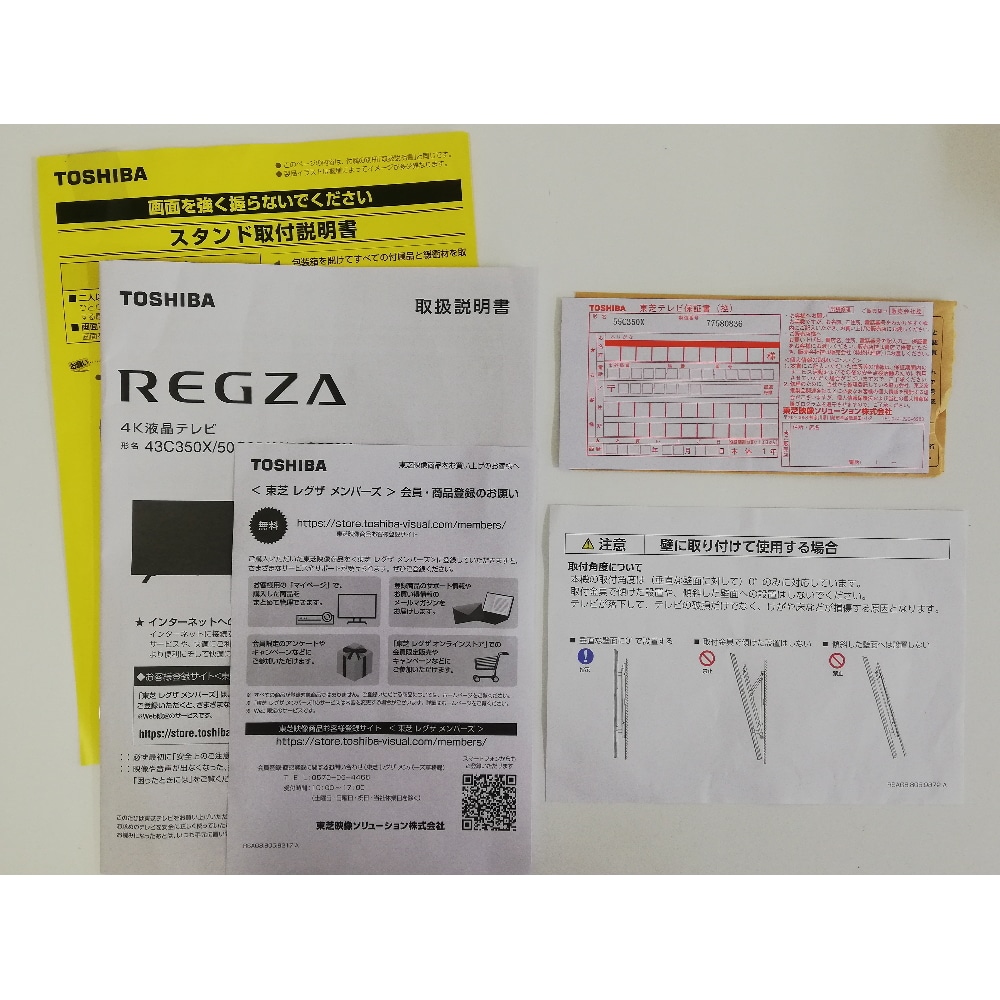 テレビ 55型 TOSHIBA REGZA 55C350X ジャンク品