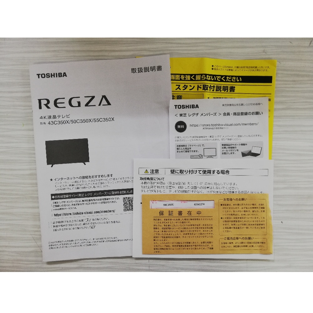 ジャンク品]REGZA 50C350X [50インチ]: PCボンバー