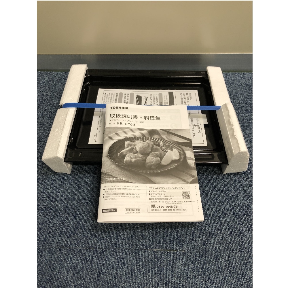 [中古C]石窯ドーム ER-D70A(W) グランホワイト