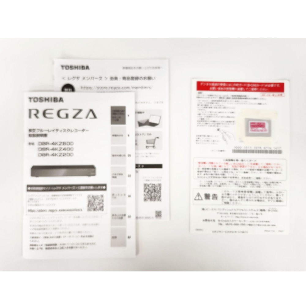 [修理上り品A]4KREGZAブルーレイ DBR-4KZ600