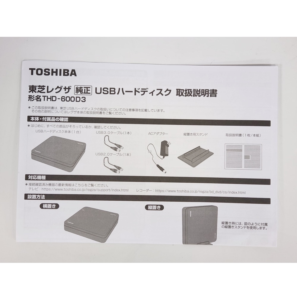 [展示品A]THD-600D3