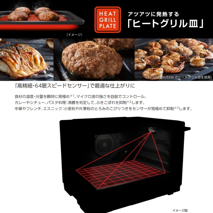 [セール]ビストロ NE-BS9A-W ホワイト