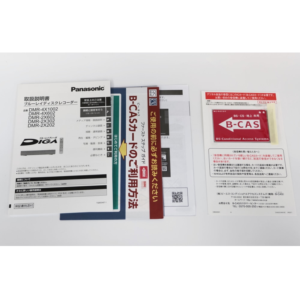 [中古A]全自動4Kディーガ DMR-4X1002