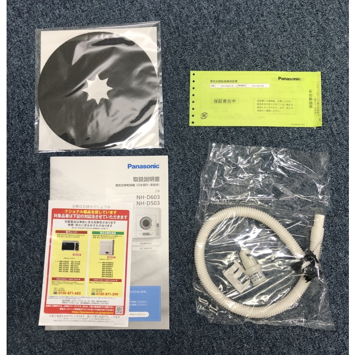 [ジャンク品]NH-D603-W ホワイト