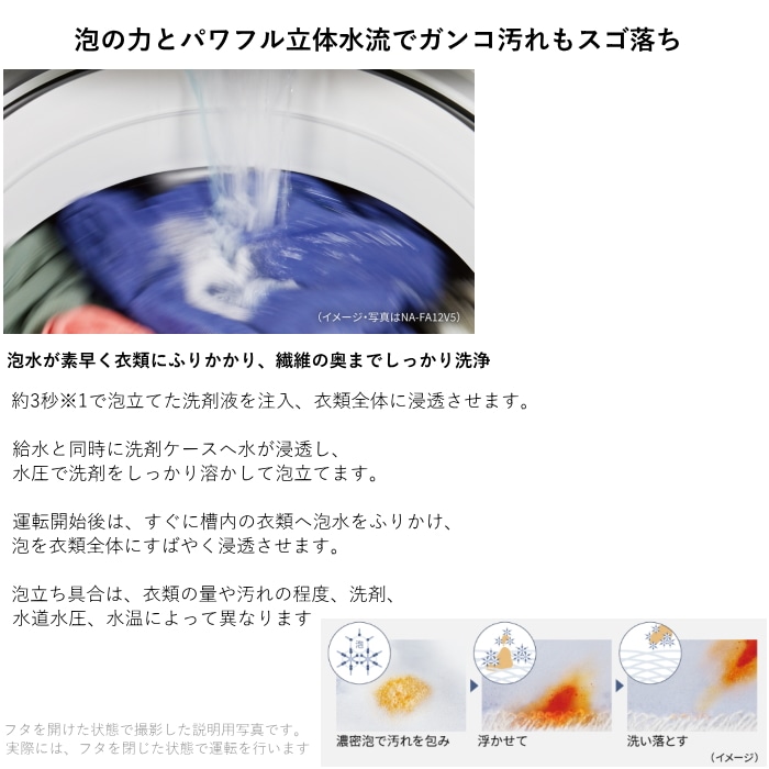 NA-FA8H5-W ホワイト