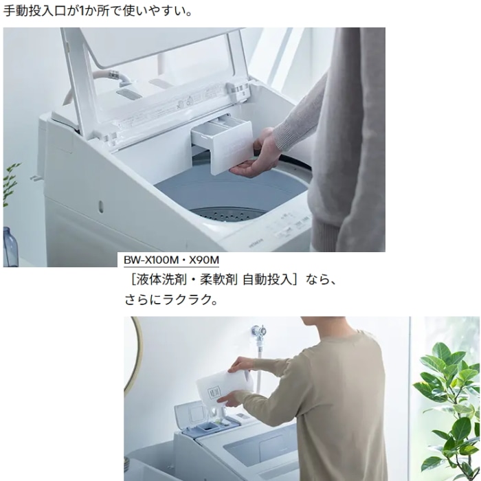 ビートウォッシュ BW-V80M(W) ホワイト