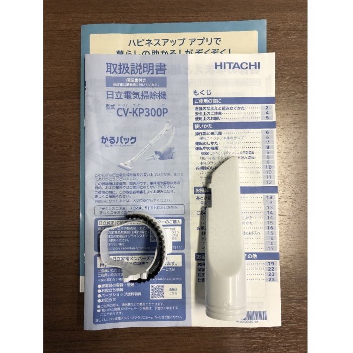 [中古A]かるパック CV-KP300P(C) マーブルベージュ