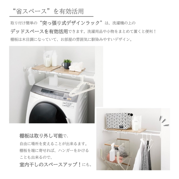 突っ張りデザインラック 【2個セット】C0-TR128WH ホワイト 送料無料