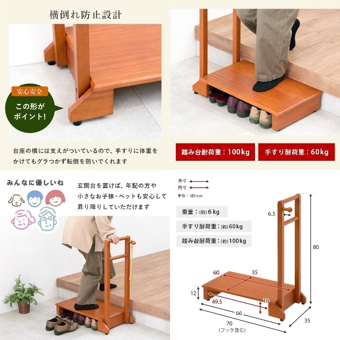 [直送5]玄関の昇り降りを軽減！ 片側手すり付き玄関踏み台 介護向け 収納付き玄関台 耐荷重100kg VH-7934LBR-S