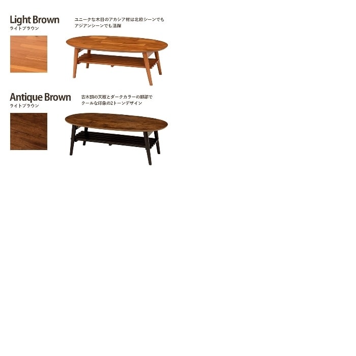 [直送5]一人暮らしに最適！中棚付き折れ脚テーブル  北欧風 ローテーブル センターテーブル MT-6922AC ライトブラウン