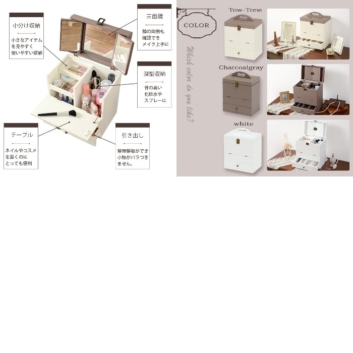 [直送5]大人かわいいアンティーク調！三面鏡タイプ メイクBOX ミニドレッサー コンパクト収納 コスメボックス MUD-6740WH ホワイト