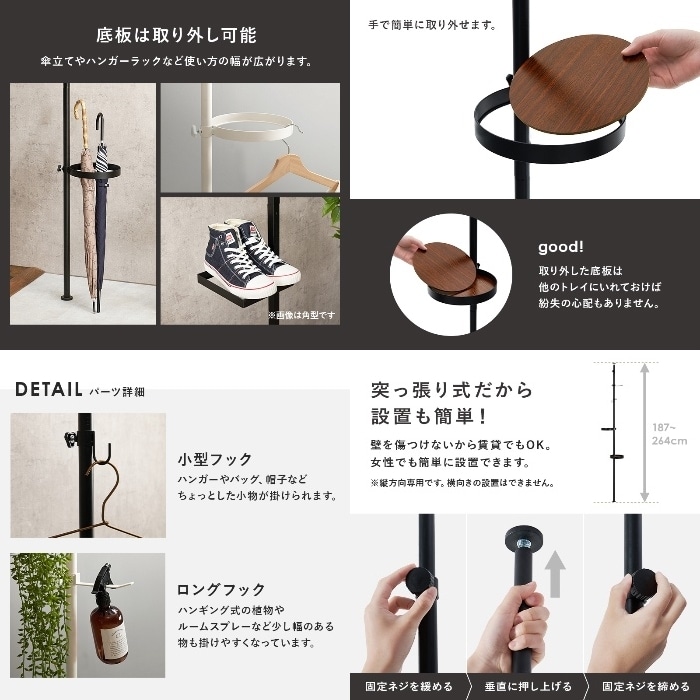 [直送5]好きな場所で好きな高さに！突っ張り棒＆パーツ 5点セット(丸型トレイ)ポールラック KTR-3113-WH ホワイト×ホワイト