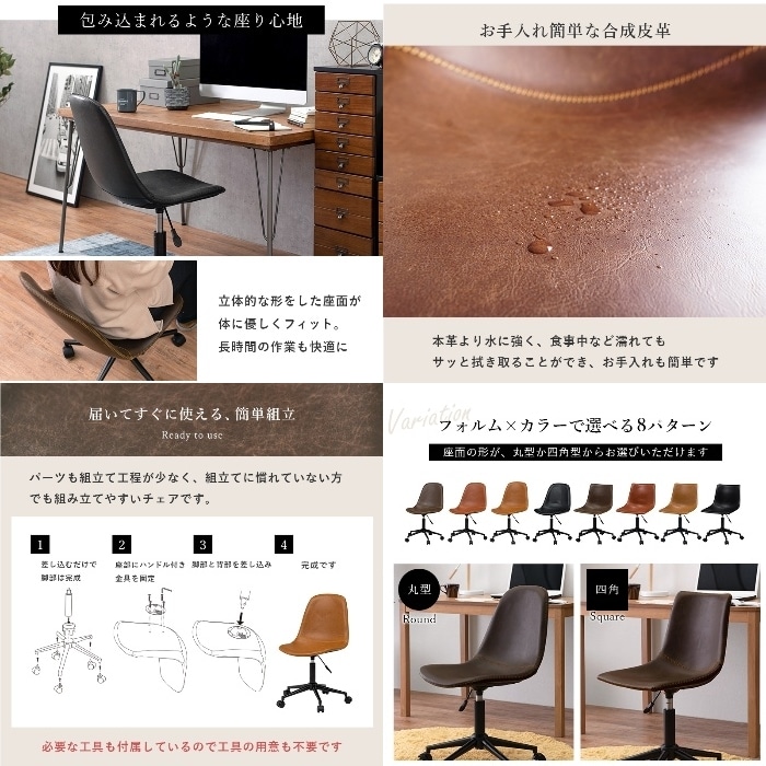 [直送5]昇降・回転オフィスチェア。リモートワーク・オフィス向け ヴィンテージ調キャスター付き昇降チェア(丸型) LC-4497DBR ダークブラウン