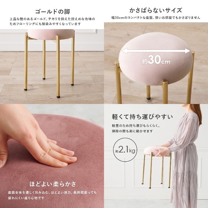 [直送5]スタックできるインテリアスツール コンパクトサイズ ベロア風生地 サロン向け 選べるカラー おしゃれ椅子 LS-4761DPI ディープピンク