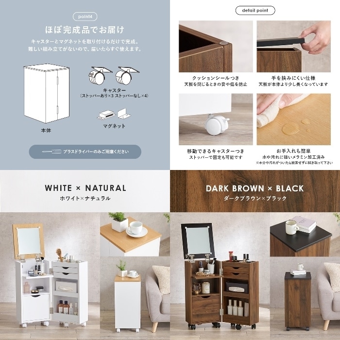 [直送5]コンパクトでリビングに置きやすい！可動式ミラー キャスター付 ドレッサー 大容量コスメワゴン MUD-6678DBR ダークブラウン