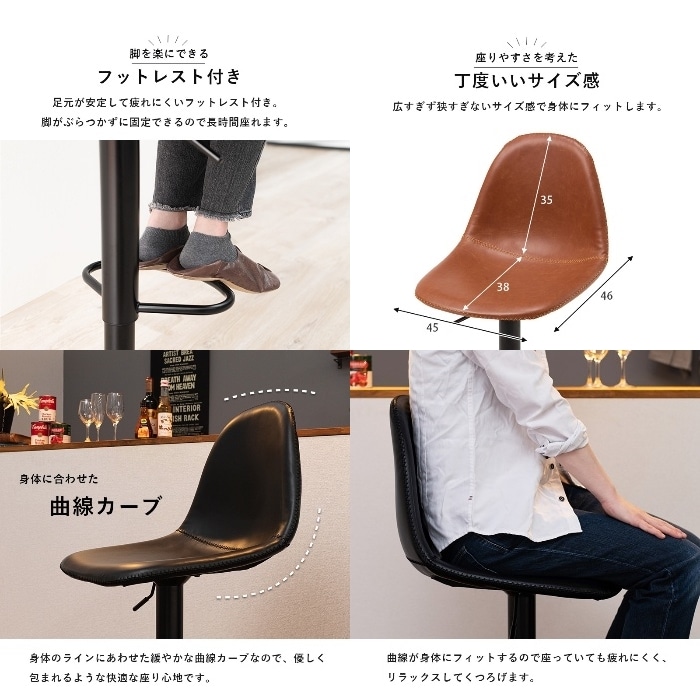 [直送5]お店のようなカフェスペースを。本革調昇降式バーチェア。360度回転式 合成皮革 フットレスト付バーチェア LC-4525CA キャメル