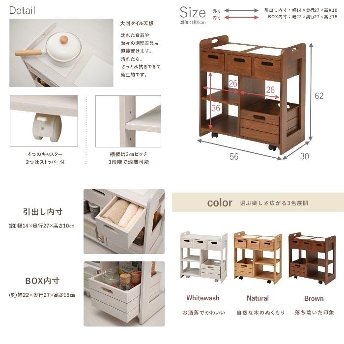 [直送5]コンパクトサイズがうれしい！天然木キッチンワゴン BOX収納 ナチュラル アンティーク風 ダイニング ストッカー MUD-6410BR ブラウン