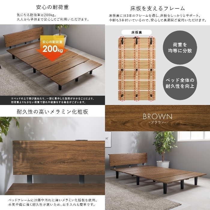 [直送5]すっきりしたスタイリッシュベッド ロースタイル設計 コンセント付きベッドパネル 耐荷重200kg 木目フレームベッド セミダブルサイズKB-3064SD-NAナチュラル