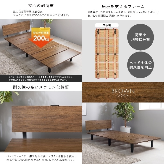 [直送5]すっきりしたスタイリッシュベッド ロースタイル設計 コンセント付きベッドパネル 耐荷重200kg 木目フレームベッド シングルサイズKB-3064S-NAナチュラル