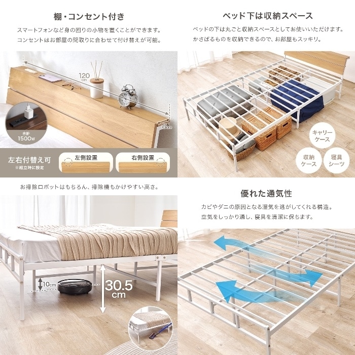 [直送5]お部屋に抜け感が生まれるベッド 2口コンセント付きヘッドボード 耐荷重300kg スチールフレームベッド セミダブルサイズKH-3074SDBRダークブラウン