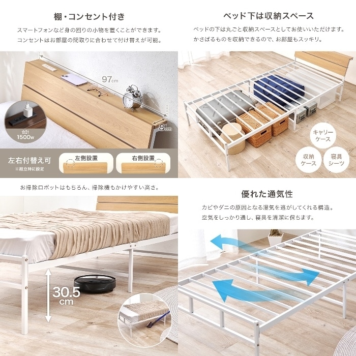 [直送5]お部屋に抜け感が生まれるベッド 2口コンセント付きヘッドボード 耐荷重300kg スチールフレームベッド シングルサイズKH-3074SNAナチュラル