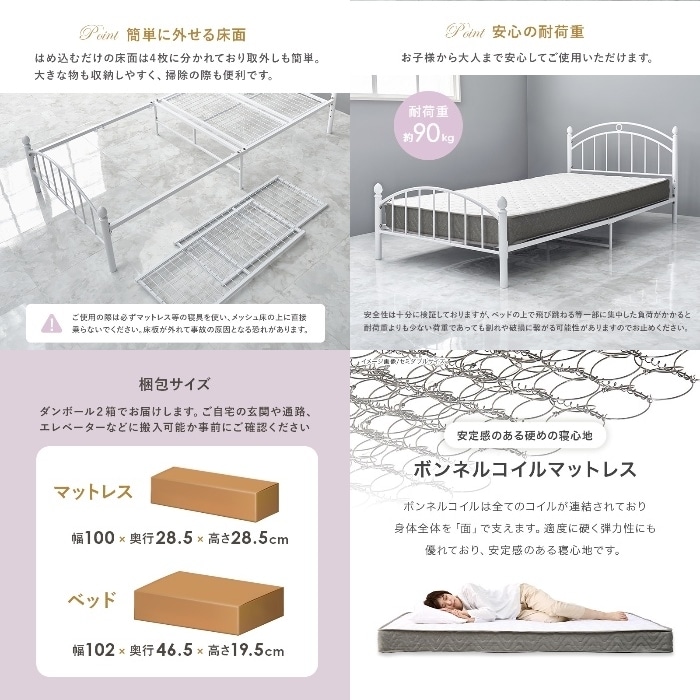 [直送5](ボンネルコイルマットレスセット) 上品なデザインでエレガントな空間を演出。 フェミニンデザイン 高さ二段階調節 耐荷重90kg パイプベッドフレーム シングルサイズKH-3079S-WH3301ホワイト