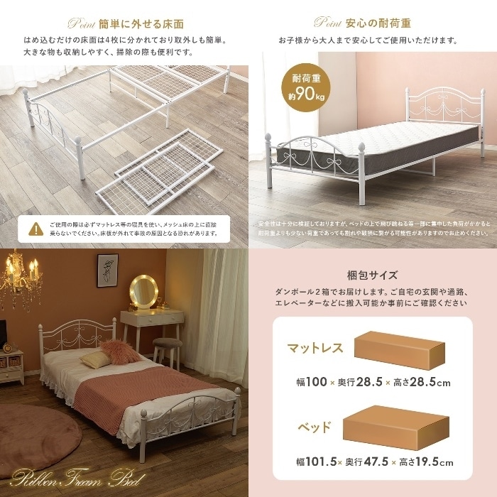 [直送5](ボンネルコイルマットレスセット) 気分を盛り上げる可愛いデザイン 高さ2段階調整 ベッドフレーム リボンフレームベッド シングルサイズKH-3099S-WH3301　