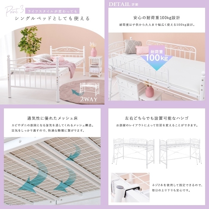 [直送5]心ときめく可愛いデザイン！ カーテン取付可能 ロングサイドカード 耐荷重100kg 高さ138cm ロータイプ プリンセスロフトベッド シングルサイズKH-3590WHホワイト