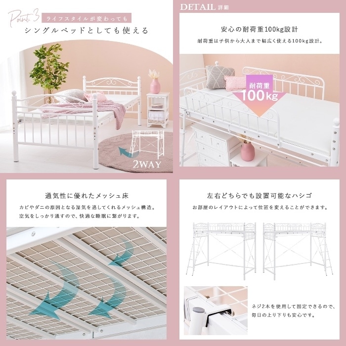 [直送5]心ときめく可愛いデザイン！ カーテン取付可能 ロングサイドカード 耐荷重100kg 高さ183cm ハイタイプ プリンセスロフトベッド シングルサイズKH-3592WHホワイト
