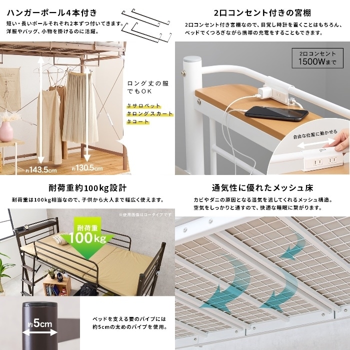 [直送5]「好きなカーテン」を取り付けて私だけの自由空間に。 コンセント付き宮棚 ハンガーポール付き 耐荷重100kg 高さ184cm ハイタイプロフトベッド シングルサイズKH-3692LTキャラメルブラウン